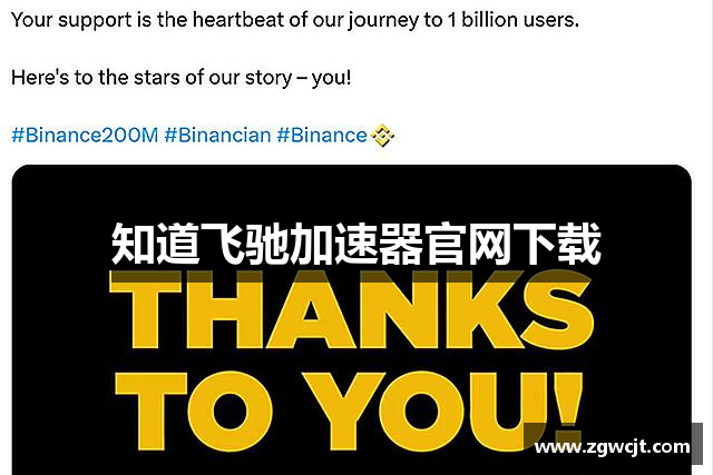 知道飞驰加速器官网下载